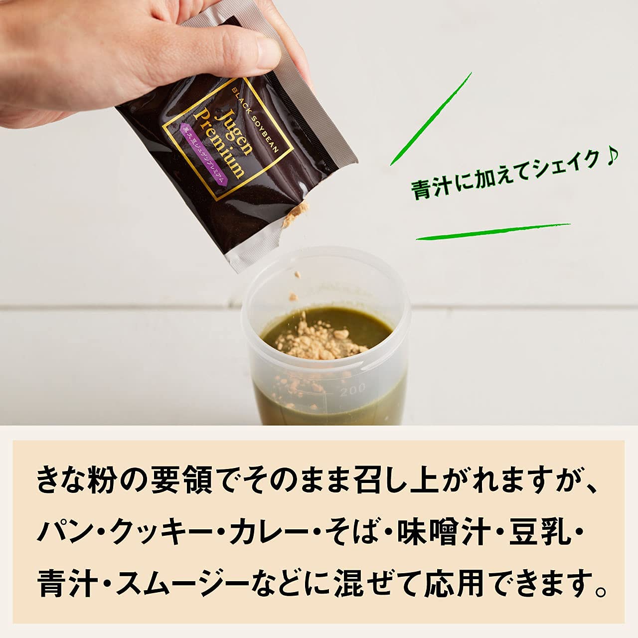 Amazon.co.jp: 黒大豆寿元プレミアム （黒大豆健康食品） 黒大豆の発芽